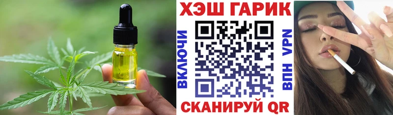 купить закладку  Ахтубинск  Cannafood конопля 