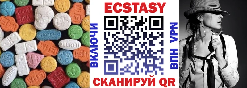 Ecstasy XTC  Ахтубинск 