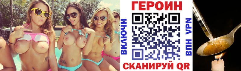 Героин белый Ахтубинск