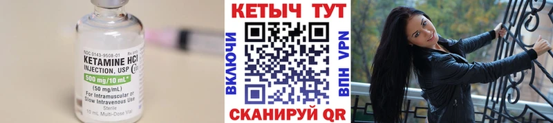 купить  цена  Ахтубинск  Кетамин ketamine 