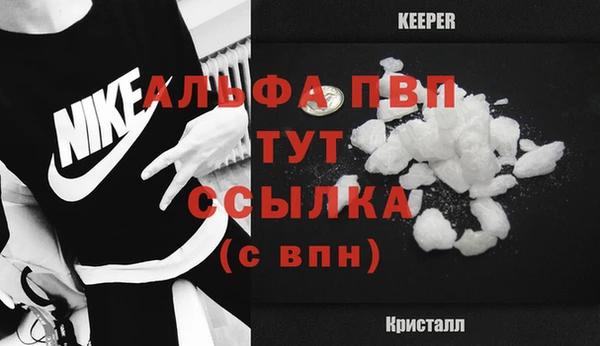 мяу мяу кристалл Арсеньев