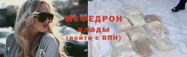 стаф Армянск