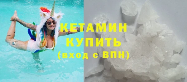 мяу мяу кристалл Арсеньев