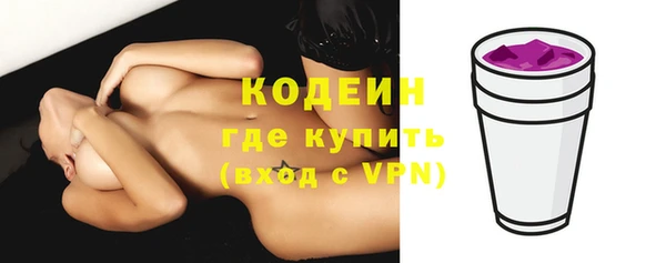 мяу мяу кристалл Арсеньев