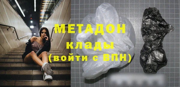 мяу мяу кристалл Арсеньев