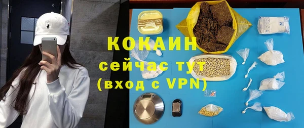 мяу мяу кристалл Арсеньев