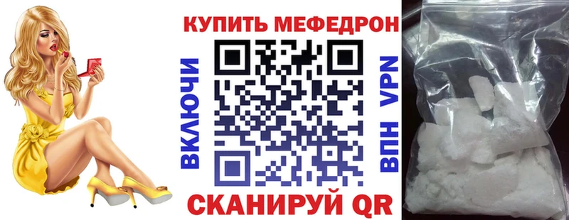 Мефедрон кристаллы  Ахтубинск 