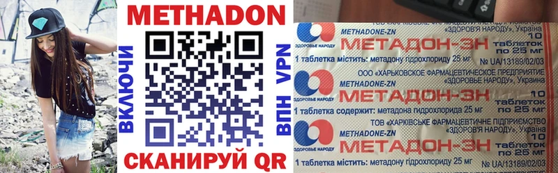 продажа наркотиков  Ахтубинск  МЕТАДОН кристалл 